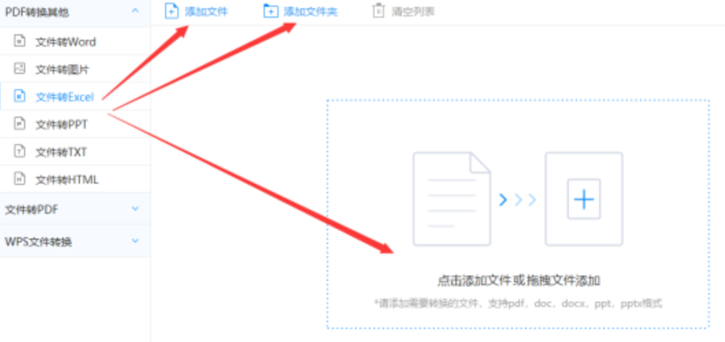 雷速体育app官网下载使用讲解 - 选择文件格式
